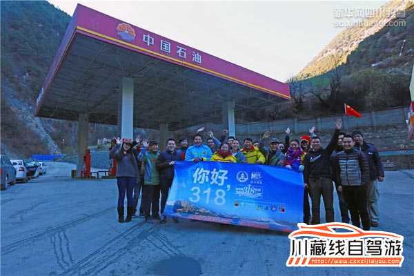 川藏線拼車旅游