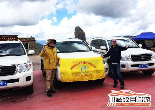 川藏線旅游