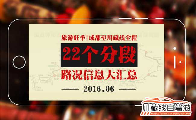 路況匯總.jpg