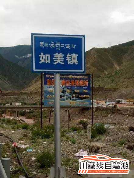 川藏線路況