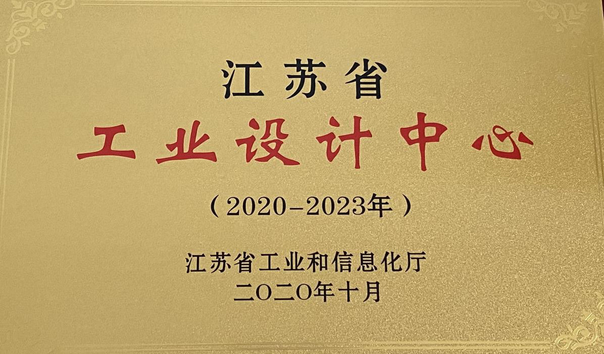 國家級工業(yè)設計中心3