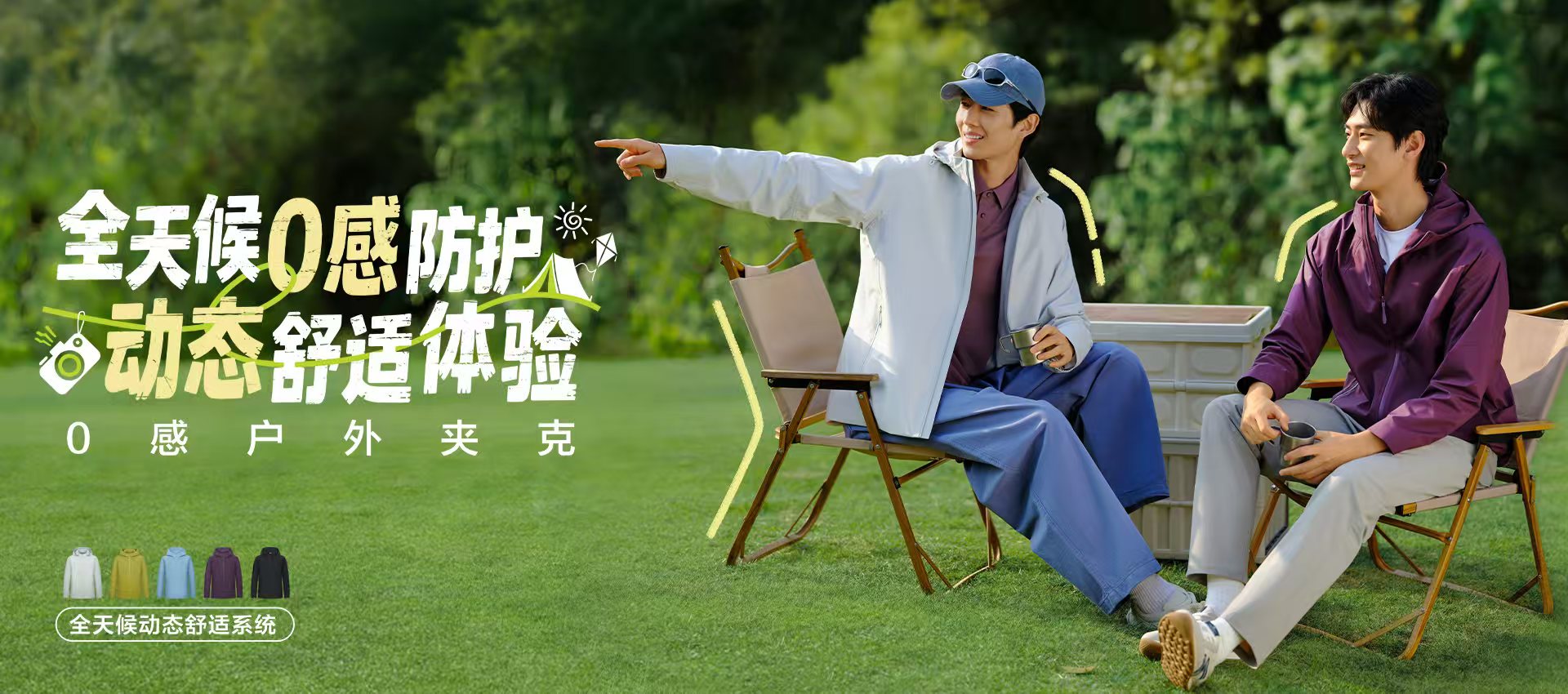 0感戶(hù)外夾克新